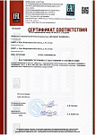 Сертификат соответствия качеству