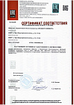Сертификат соответствия экологии